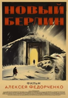 New Berlin Trailer
