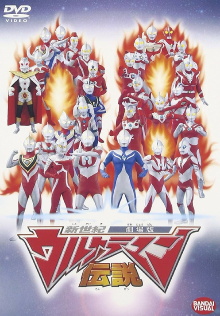 New Century Ultraman Legend Trailer