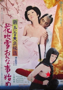 New Eros Schedule Book Concubine Secrets: Flower Storm New Year Sex Trailer