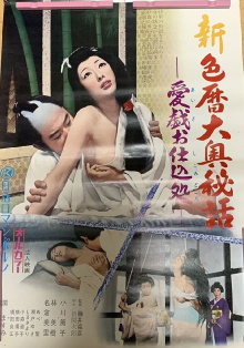 New Eros Schedule Book Concubine Secrets: Sexual Technique Education Trailer