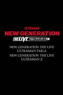 NEW GENERATION THE LIVE: ULTRAMAN TAIGA & Z Trailer