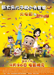 New Happy Dad and Son 1: Secret plans Trailer