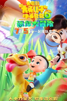 New Happy Dad and Son 6 :Shrunk Trailer