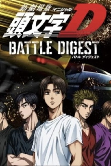New Initial D the Movie: Battle Digest Trailer