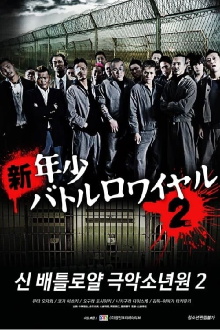 New Juvenile Battle Royale 2 Trailer