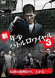 New Juvenile Battle Royale 3 Trailer