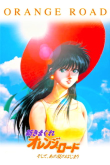 New Kimagure Orange Road: Summer's Beginning Trailer