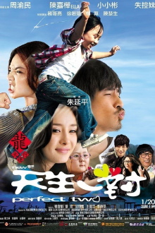 New Perfect Two Trailer
