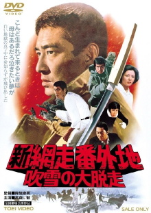 New Prison Walls of Abashiri: Snowbound Deserter Trailer
