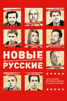 New Russians 2 Trailer