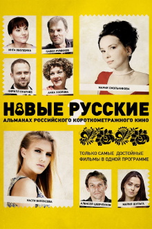 New Russians Trailer