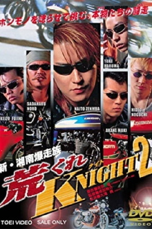 New Shonan Bombing Tribe: Rough KNIGHT 2 Trailer