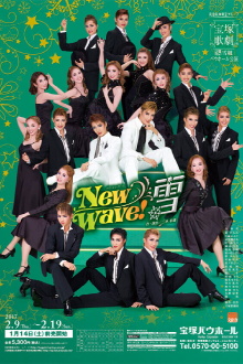 New Wave! -雪- Trailer
