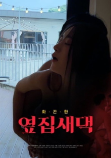 New Wife Next Door Trailer