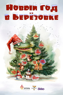 New Year in Berezovka Trailer