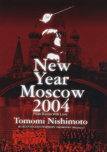 New Year Moscow 2004: From Russia with Love Trailer