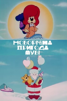 New Year's Adventure of Movie Trailer