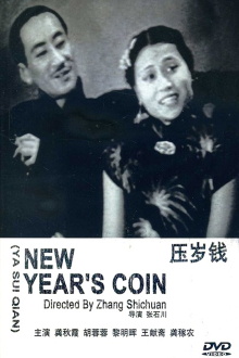 New Year's Coin Trailer