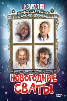 New Year's In-Laws Trailer