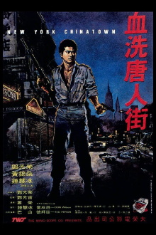 New York Chinatown Trailer