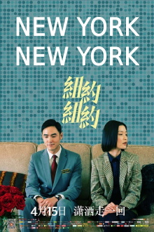 New York, New York Trailer