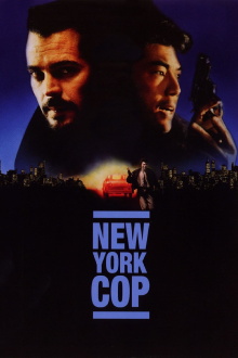New York Undercover Cop Trailer