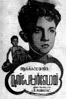 Newspaper Boy Trailer