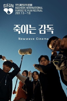 Newwave Cinema Trailer