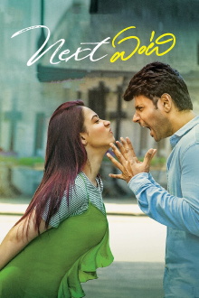 Next Enti? Trailer
