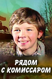 Next to the Commissioner Trailer