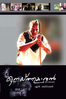 Neythukaran Trailer