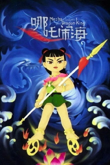 Nezha Conquers the Dragon King Trailer