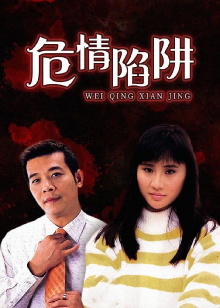 Ngai Ching Hei Jeng Trailer
