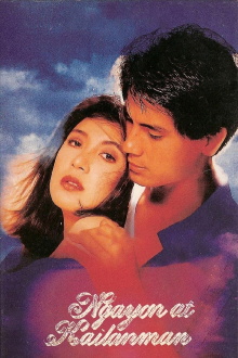Ngayon at Kailanman Trailer
