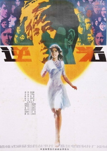 Ni guang Trailer