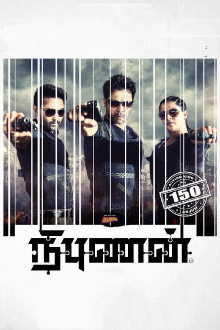 Nibunan Trailer