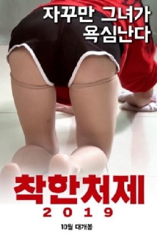 Nice Sister-In-Law Trailer