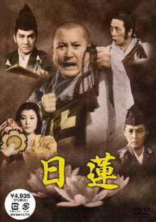 Nichiren Trailer