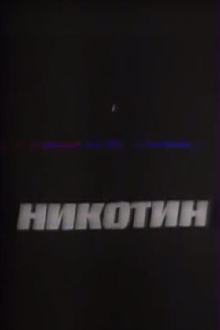 Nicotine Trailer