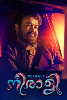 Nieraali Trailer