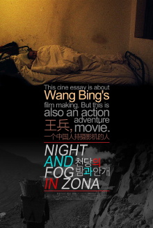 Night and Fog in Zona Trailer