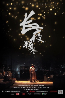 Night Blossom Trailer