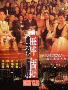 Night Club Trailer