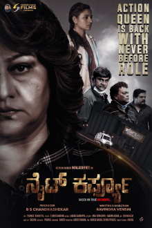 Night Curfew Trailer
