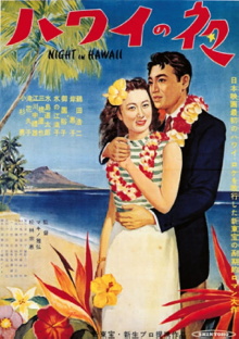Night in Hawaii Trailer
