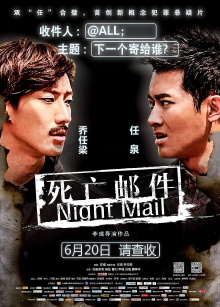 Night Mail Trailer