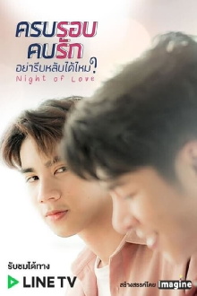 Night of Love Trailer