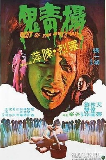 Night of the Devil Bride Trailer