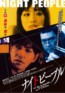 Night People Trailer