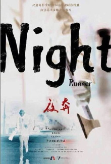 Night Runner Trailer